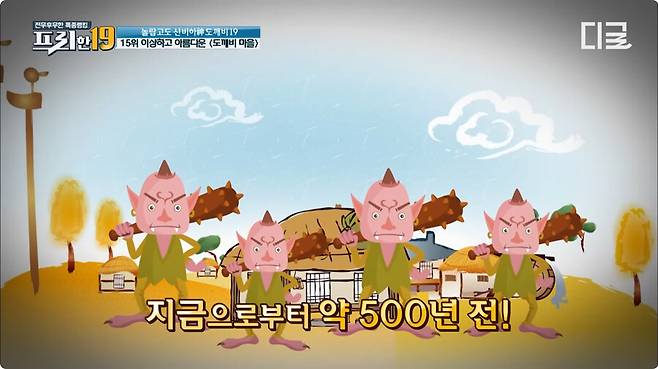 500년 전부터 지금 까지 도깨비를 위한 제사를 지내는 마을.jpg_3.jpg