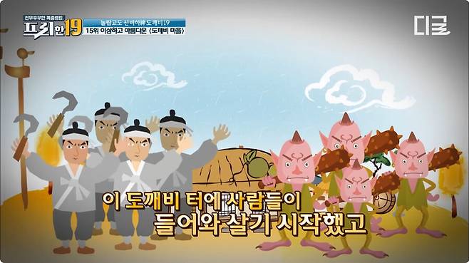 500년 전부터 지금 까지 도깨비를 위한 제사를 지내는 마을.jpg_5.jpg