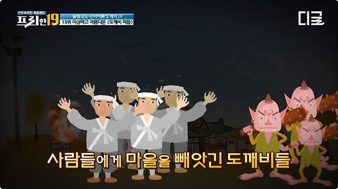 500년 전부터 지금 까지 도깨비를 위한 제사를 지내는 마을.jpg_7.jpg