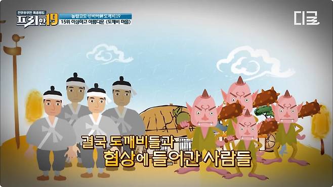 500년 전부터 지금 까지 도깨비를 위한 제사를 지내는 마을.jpg_10.jpg