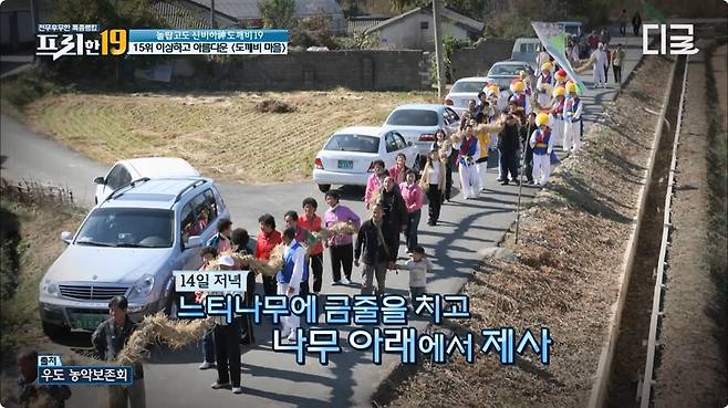 500년 전부터 지금 까지 도깨비를 위한 제사를 지내는 마을.jpg_22.jpg