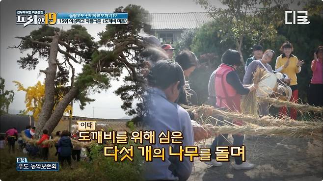 500년 전부터 지금 까지 도깨비를 위한 제사를 지내는 마을.jpg_23.jpg