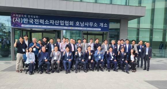 한국전력소자산업협회 호남사무소가 19일 개소식을 하고 있다.