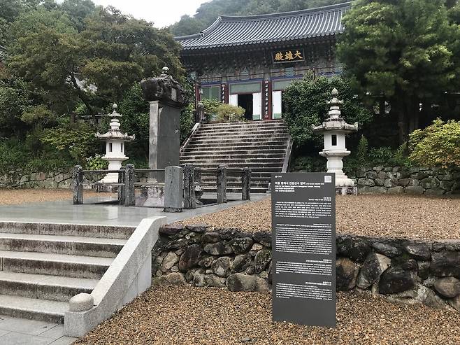 하동군 쌍계사 내에 있는 진감선사탑비 ⓒ하동군