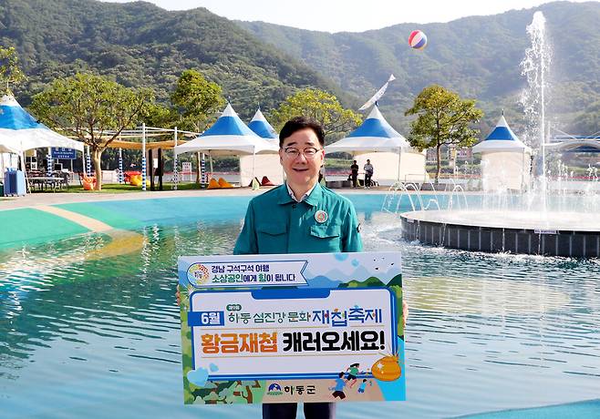 하승철 하동군수가 '제9회 하동섬진강문화재첩축제'가 개최되는 송림공원과 섬진강 일원에서 '경남 구석구석 여행하기' 캠페인에 참여했다. ⓒ하동군