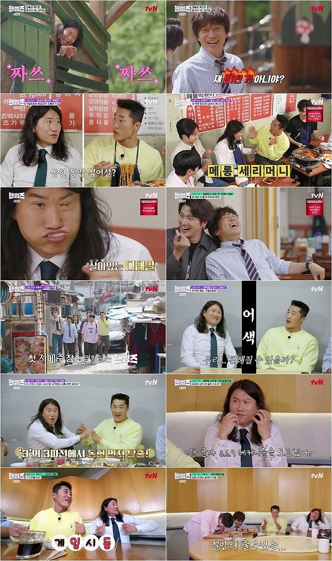 사진｜tvN