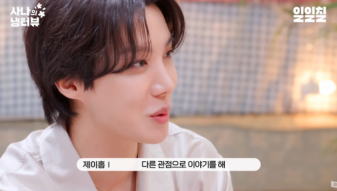 유튜브 채널 ‘일일칠-117’ 캡처