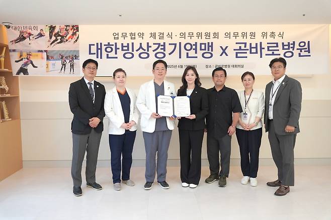 곧바로병원-대한빙상경기연맹 업무협약식 ⓒ대한빙상경기연맹