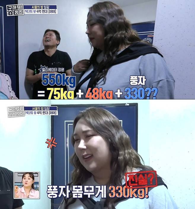 ▲ 출처|MBC '구해줘 홈즈' 캡처