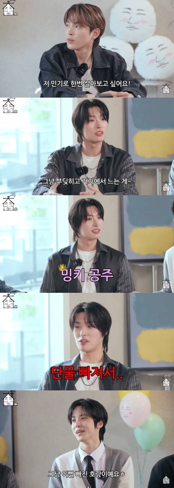 /사진=유튜브 채널 '집대성' 방송화면