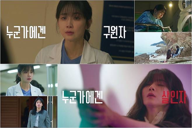 MBC 새 금토드라마 '메리 킬즈 피플' [MBC 제공. 재판매 및 DB 금지]