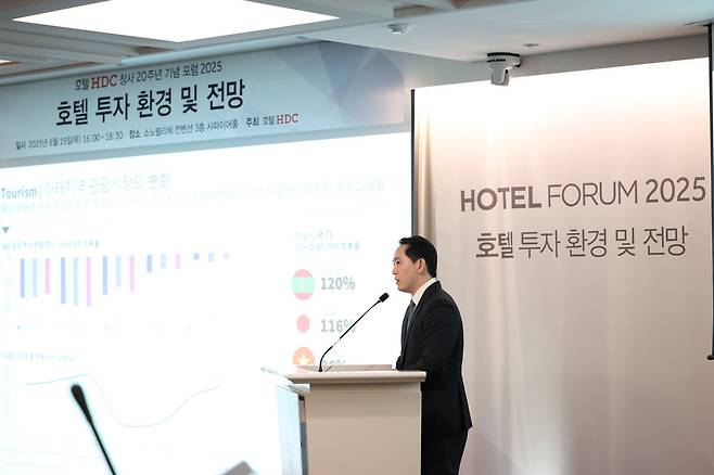 김민준 JLL코리아 이사가 19일 서울 삼성동 소노펠리체 컨벤션에서 '호텔 투자 환경 및 전망'에 대해 발표하고 있다. [호텔HDC 제공. 재판매 및 DB 금지]