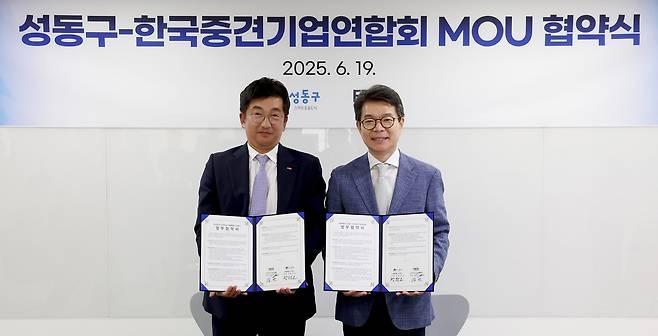 중견련, 성동구청과 수도권 중견기업 활동 지원 MOU [한국중견기업연합회 제공. 재판매 및 DB 금지]