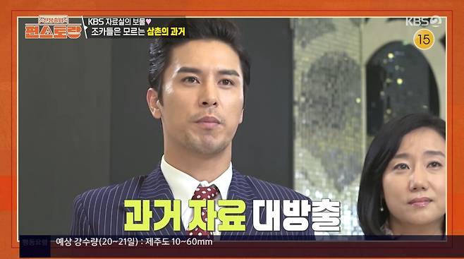 사진=KBS2 '신상출시 편스토랑'