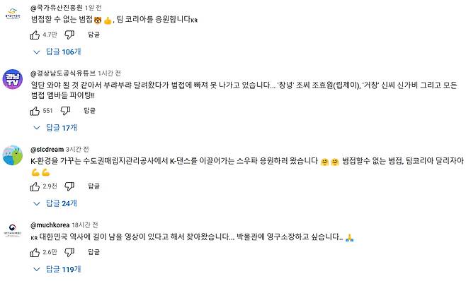 사진=유튜브 '더 춤' 채널