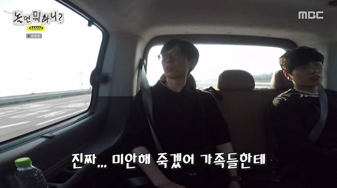 사진=MBC '놀면 뭐하니'