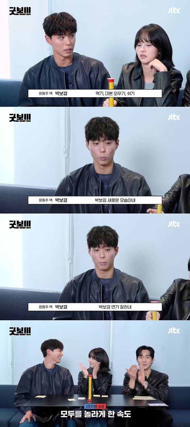 사진 = JTBC 드라마 공식 유튜브 채널 캡처