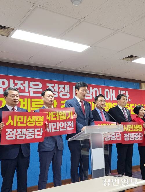 손범규(왼쪽 3번째) 국민의힘 인천시당위원장이 20일 기자회견에서 “닥터헬기 계류장 사업 추진에 민주당이 동참해야 한다”고 성명을 발표하고 있다. 2025.6.20 /한달수기자 dal@kyeongin.com