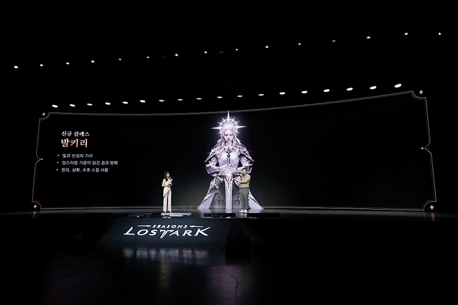 (제공=스마일게이트).