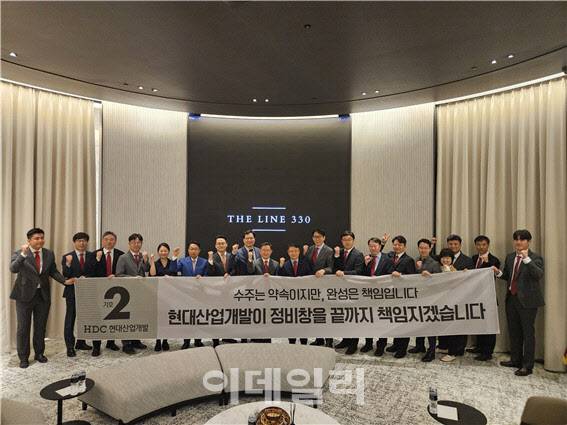 HDC현대산업개발 직원들이 용산정비창 전면1구역 홍보관에서 인사하는 모습. (사진=HDC현대산업개발)