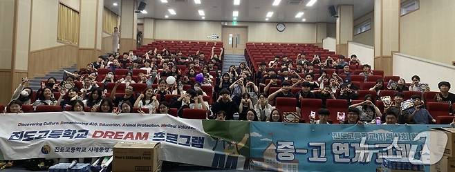 'DREAM 프로그램' 참여 학생들이 단체사진을 찍고 있다.(전남도교육청 제공, 재판매 및 DB 금지)/뉴스1