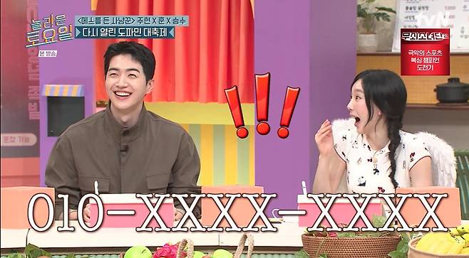 tvN '놀라운 토요일'