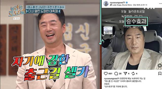 tvN '놀라운 토요일'