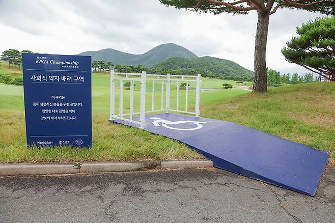 에이원CC 18번홀에 설치된 사회적 약자 배려구역. 사진 | KPGA