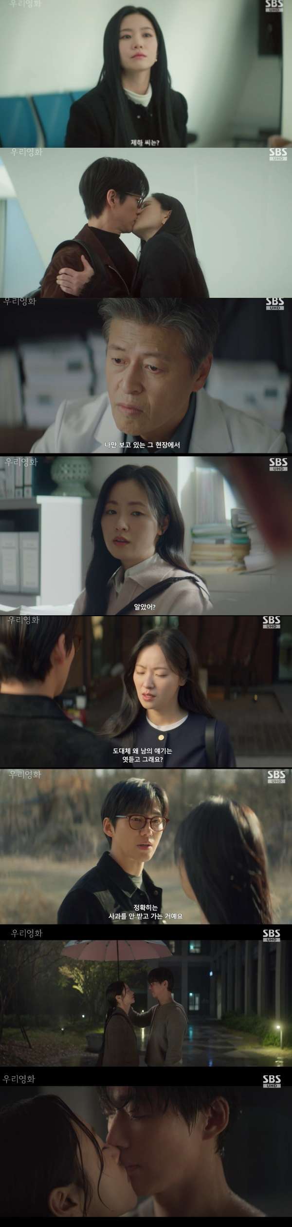 ⓒSBS '우리 영화'