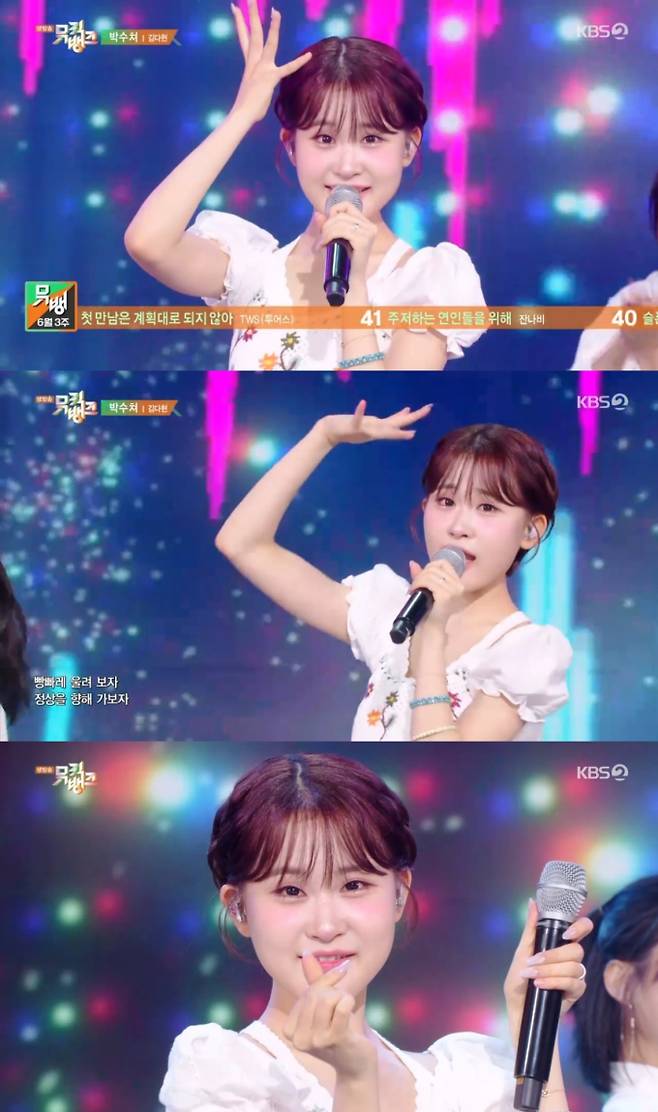 ‘뮤직뱅크’ 김다현, ‘박수쳐’ 긍정 바이러스 발산 (제공: KBS 2TV)