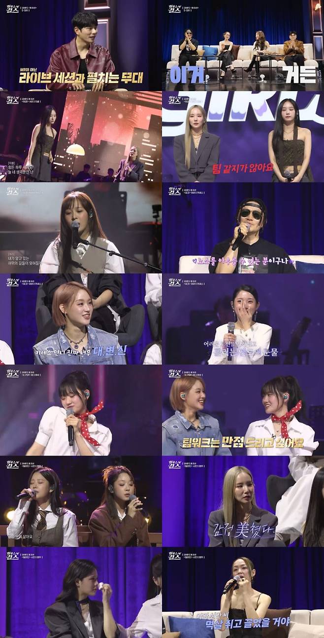 ‘하오걸’ 키세스 극찬→서리X지셀 혹평 (사진: ENA)