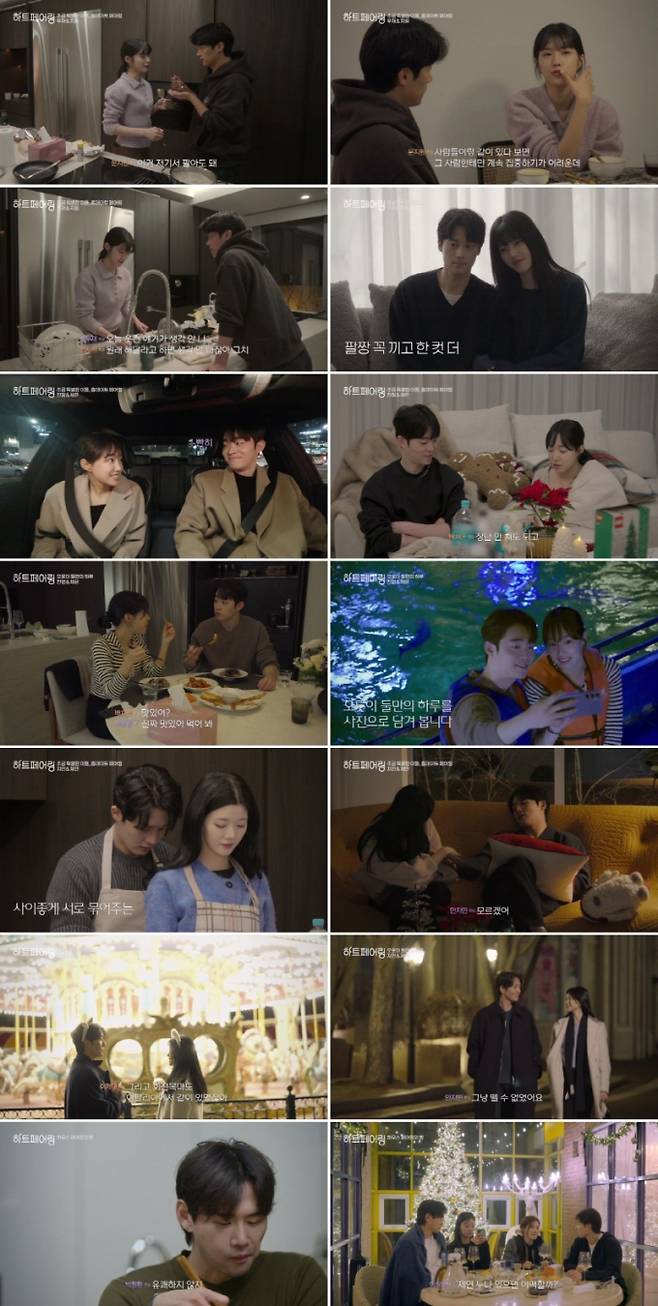 ‘하트페어링’ 마지막 데이트 종결 (사진: 채널A)