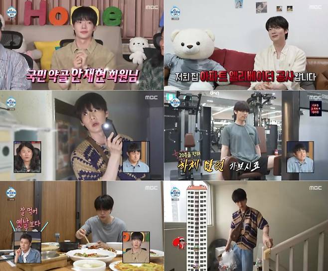 ‘나혼자산다’ 안재현, 벌크업 피지컬 등장 (사진: MBC)