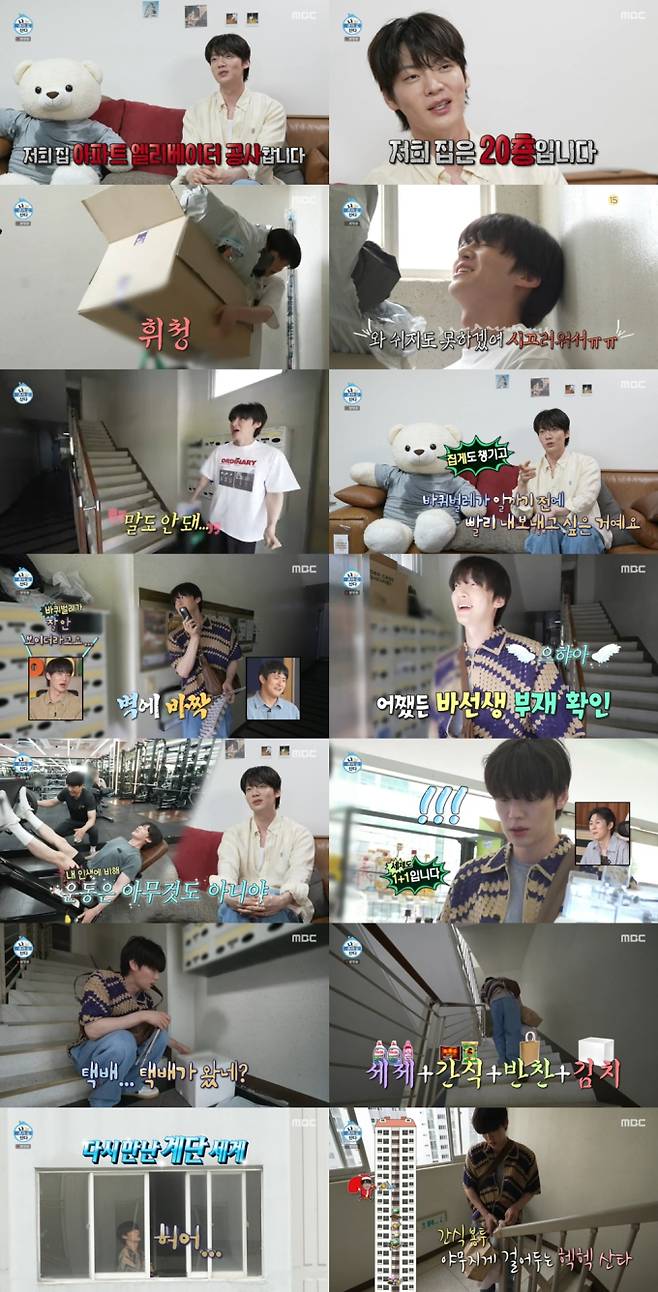 나 혼자 산다 최고 6.2% (사진: MBC '나혼산')