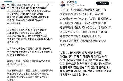 이재명 대통령은 소셜미디어(SNS)에 게재하는 외교 관련 메시지에 상대 국가의 언어를 병기할 방침이라고 대통령실이 21일 보도자료를 통해 밝혔다./한일 정상 SNS 캡처