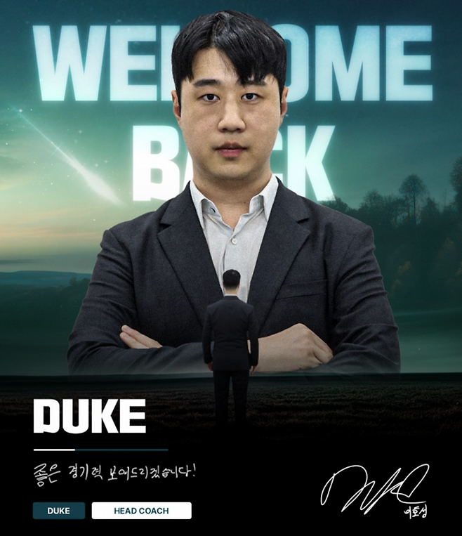 OK저축은행 브리온 감독으로 선임된 '듀크' 이호성 ⓒOK저축은행 브리온