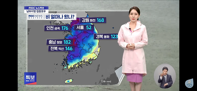 IMG_2288.png 0621 mbc 뉴스특보 기상캐스터