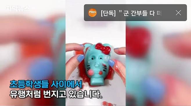 Screenshot_20250621_163855_YouTube.jpg 여드름 짜기 장난감 대유행