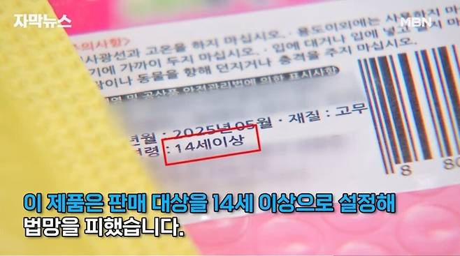 Screenshot_20250621_164435_YouTube.jpg 여드름 짜기 장난감 대유행