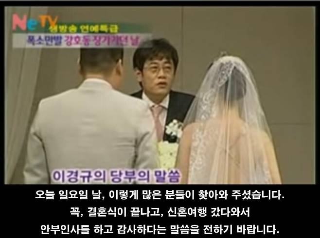 Internet_20250621_222409_11.jpeg 강호동 결혼식 주례사 .jpg