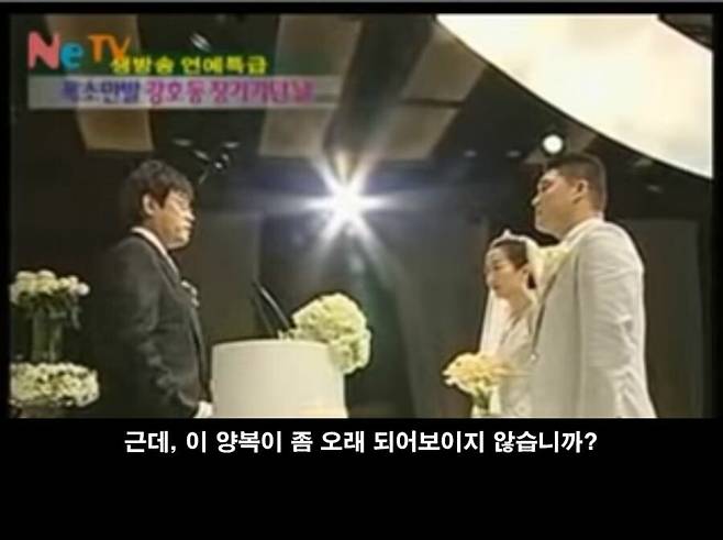 Internet_20250621_222409_13.jpeg 강호동 결혼식 주례사 .jpg