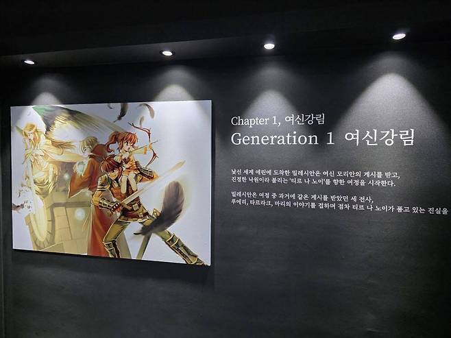 게임 내 스토리를 만날 수 있다