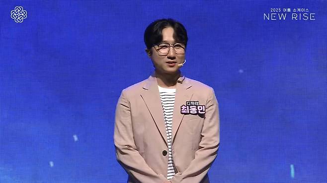 새로운 디렉터로 선임된 최동민 디렉터