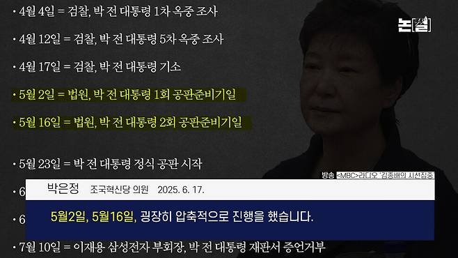 ‘김용현 추가 구속’ 칼 뺀 특검, 윤·김·심 지옥문 열렸다 [논썰] 한겨레TV