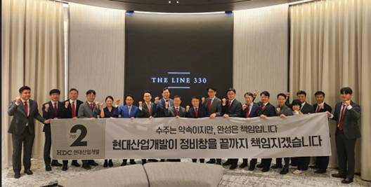용산정비창 전면1구역 시공사 총회를 앞두고 HDC현대산업개발 임직원들이 포부를 밝히고 있다. [사진=HDC현대산업개발]