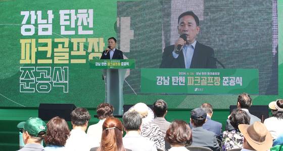조성명 강남구청장이 서울 강남구 세곡동 탄천파크골프장 B코스 옆에서 열린 '강남탄천파크골프장 준공식'에서 인사말을 하고 있다.  [뉴스1]