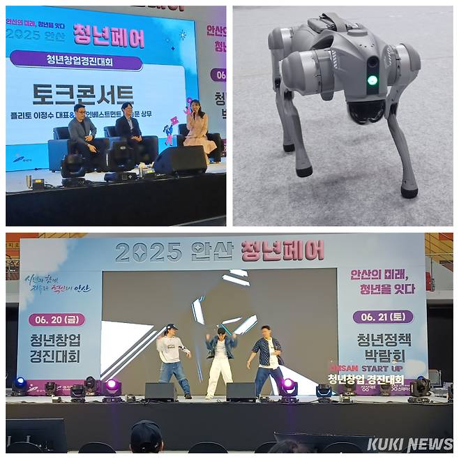 (왼쪽 위부터)청년 창업자를 위한 토크콘서트·한양대 에리카가 선보인 로봇 개·댄스팀 컴뱃의 식전 공연. 사진=성은숙 기자