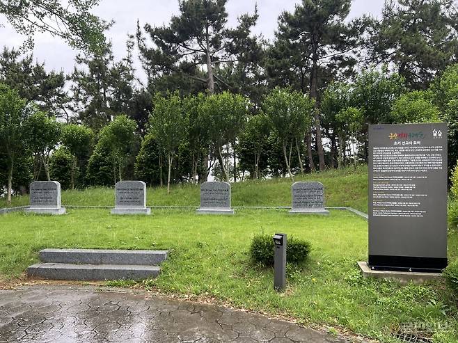 20일 전북 군산시 구암동 군산3.1운동100주년기념관 뒤편에 윌리엄 전킨, 알렉산드로 D 드루 등 4인의 한국교회 초기 선교사 비석이 세워져 있다.