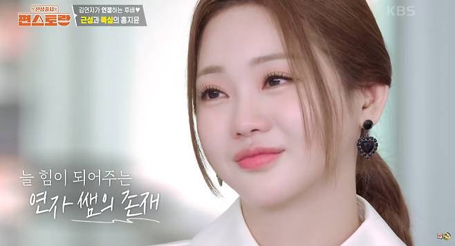 트로트 가수 홍지윤. [KBS 2TV ‘신상출시 편스토랑’ 방송화면 캡처]