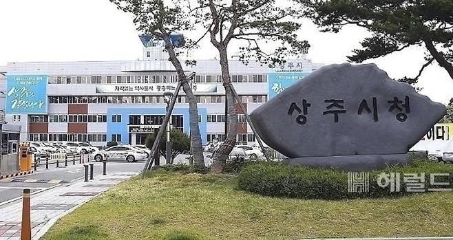 상주시청[헤럴드 DB]